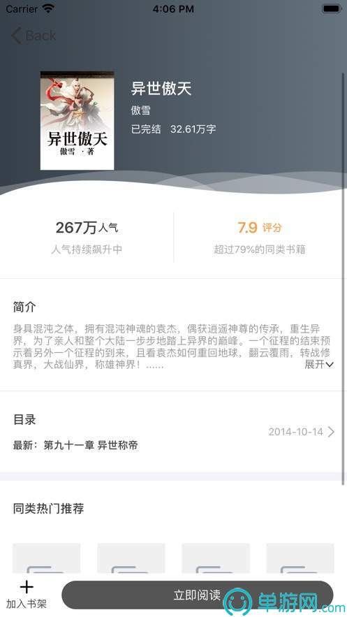 噢门足球下单软件app彩票安卓版二维码