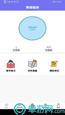 噢门bat365官网登录入口彩票V8.3.7