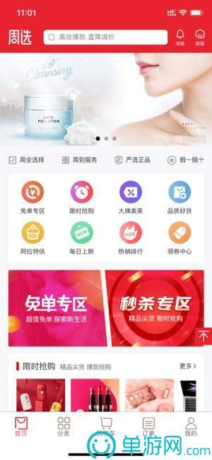 8188www威尼斯安卓版二维码
