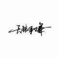 潮流会