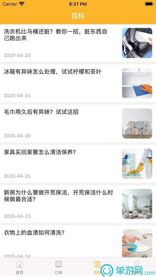 消除食光