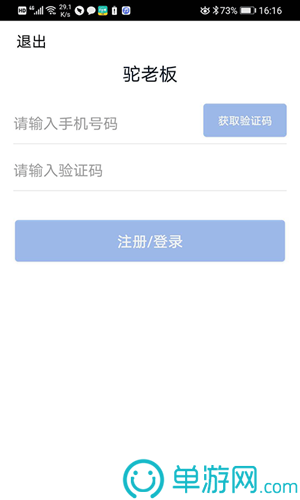 爱上蔡
