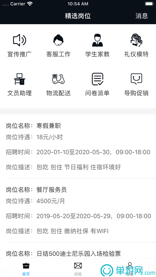 百乐游