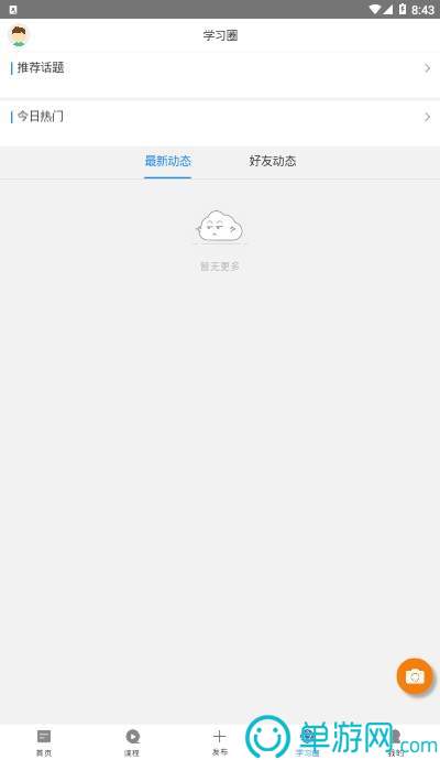 小学英语盒子